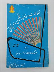 مکالمات
