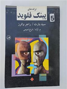 ترانه