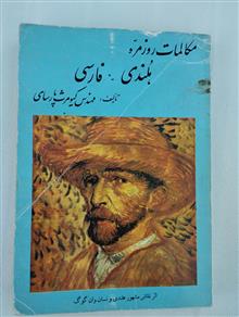 مکالمات
