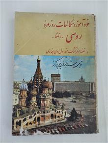 خودآموز