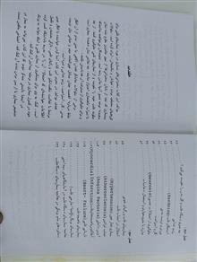 پیشگیری