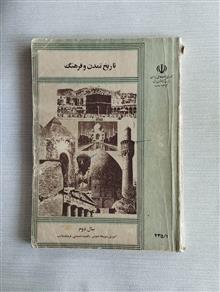 تاریخ