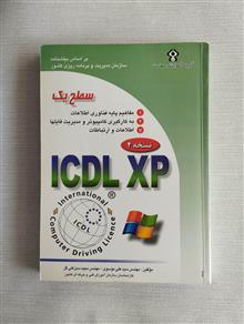 ICDL