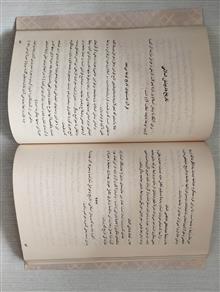 فلسفه