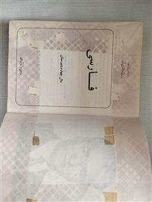 فارسی