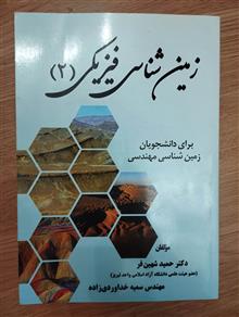 زمین