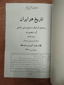 تاریخ