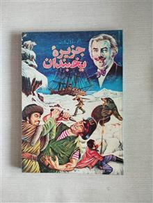 جزیره