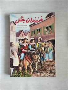 فرزندان