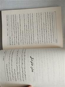 فرزندم