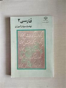 فارسی