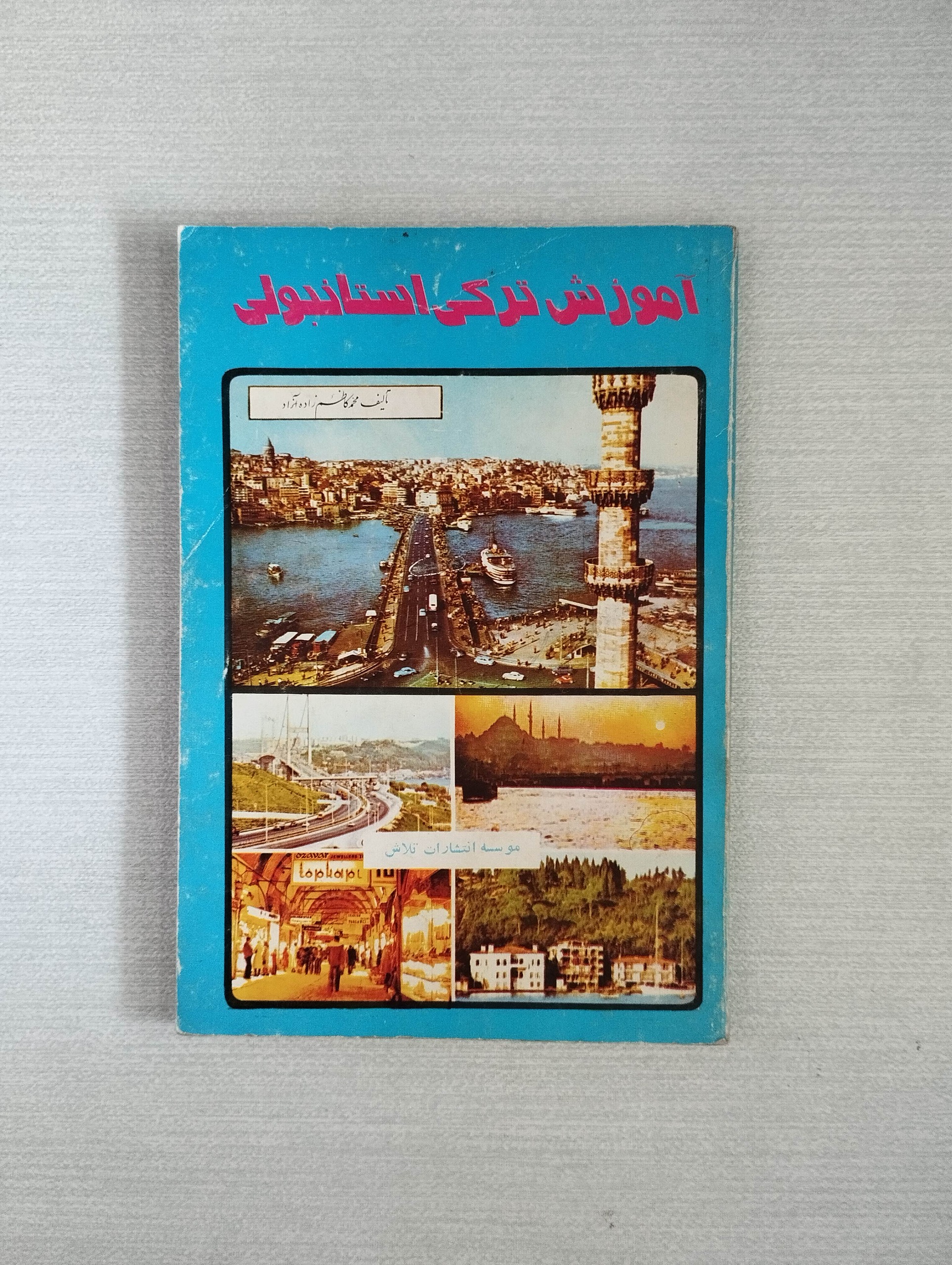 آموزش ترکی استانبولی (1362)