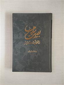 بصیرت