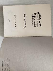 نجات