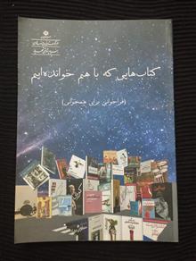 کتابهایی