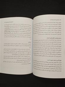 کتابهایی