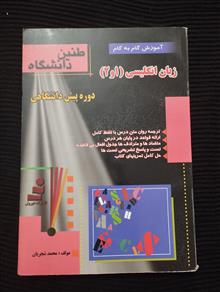 زبان