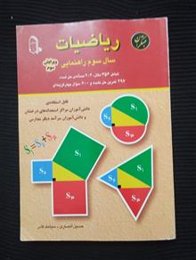 ریاضیات
