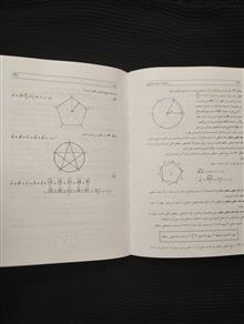 ریاضیات
