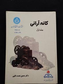 کانه