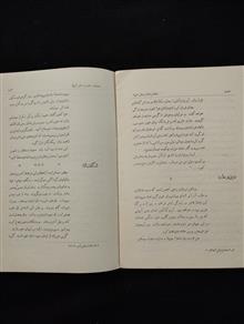 حساسترین