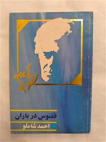 ققنوس