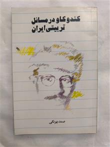 کندوکاو