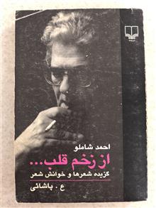 از