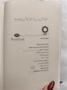 همچون