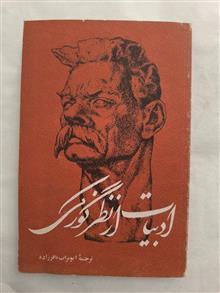 ادبیات
