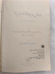 گزیدهی