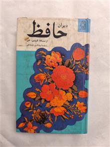 دیوان