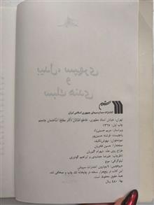 بیدل
