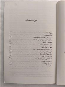 بیدل