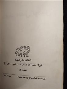 مکانیک