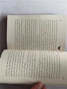 حماسه