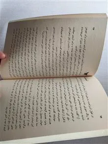 حماسه