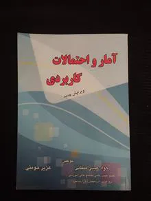 آمار