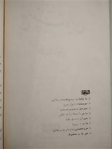 پنج