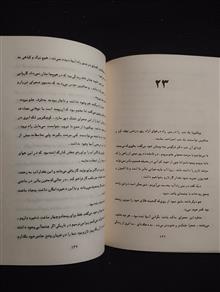 پنج