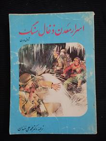 اسرار