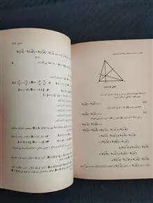 حساب