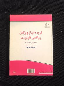 گزیده