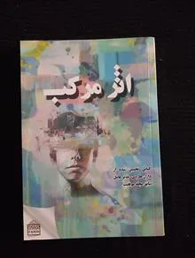 اثر