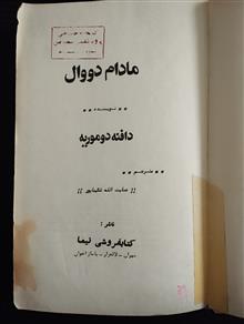 مادام