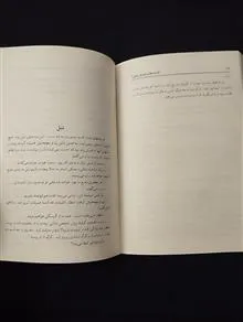 افسانههای