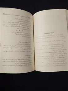 افسانههای