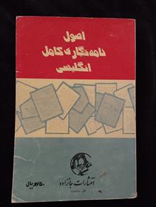 اصول