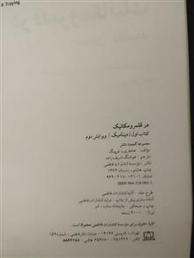 در