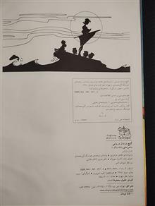 ماجراهای